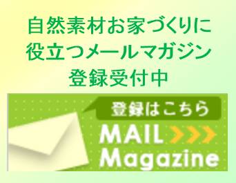 mail magazine